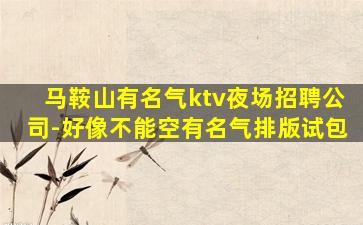 兰州酒吧招聘